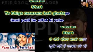 Teri Jawani Badi Must Must Hai Karaoke With Scrolling Lyrics [upl. by Annabela]