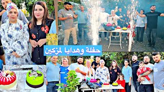 ساوينا حفلة 🥳 لمزكين وأخدنالا أحلى هدايا 🎁 بمناسبة القيام بالسلامة 😘 [upl. by Jeffries]