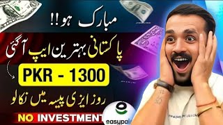 Earn Money Online Without Investment 2024 [upl. by Lodhia]