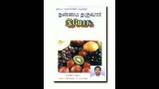 தாயின் கருவில் இருந்து  Thayin Karuvil Irunthu Song  நன்மை தருவார் இயேசு பாடல்கள் [upl. by Eneroc]