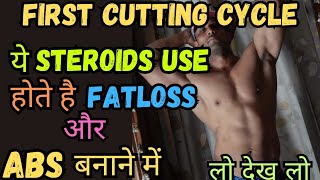 Steroids Cycle for Fat loss  cutting cycle  first steroid cycle for cutting  first cycle [upl. by Ubald949]