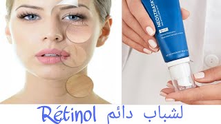 Neostrata Skin Active Rétinol سلاحك الاقوى ابتداءا من سن الثلاثين [upl. by Monk645]