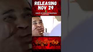 Karmayogam release on nov 29 kattajai katta productions cinema telugufilmindustry movie telugu [upl. by Deibel78]