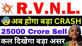 RVNL खरीदे  RVNL Share Latest News  RVNL Share Latest News Today  RVNL Latest News Today [upl. by Mackey356]