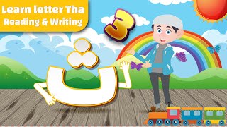 learn letter Thaa reading and writing  Arabic alphabet [upl. by Daron80]