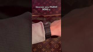 Часы Hublot [upl. by Lenes626]