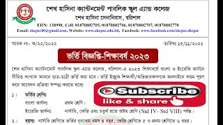 sheikh hasina cantonment public school and college apply online [upl. by Bartko]