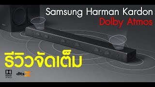 รีวิว Soundbar Samsung Harman Kardon HWN850 แบบจัดเต็ม [upl. by Kiele]