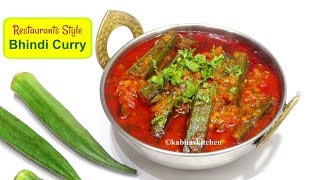 Restaurant Style Bhindi Curry  होटल जैसी भिंडी की सब्ज़ी  Bhindi ki Sabzi  Okra  Kabitaskitchen [upl. by Sukin261]