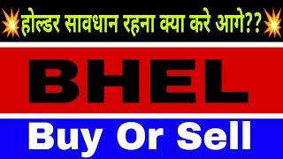 BHEL share price today  bhel share lastest news today  🔴Bhel share value [upl. by Donovan]