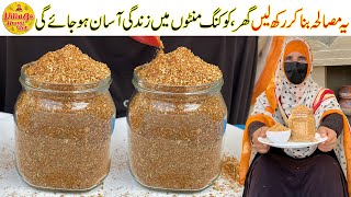 Magic Masala Recipe  Cooking with this Spice in Minutes  Homemade Masala Recipe Village Handi Roti [upl. by Towny]