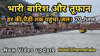 Haridwar Ganga Snan  भारी मात्रा में बारिश और तूफान  Har ki Pauri Haridwar  गंगाजल का भाव तेज [upl. by Aylat390]