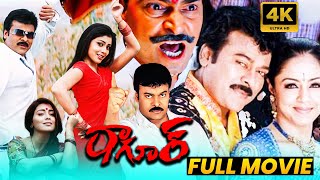 Mega Star Chiranjeevi Tagore Telugu Full Length HD Movie  Shriya Saran  Prakash Raj  Maa Show [upl. by Leahcin]