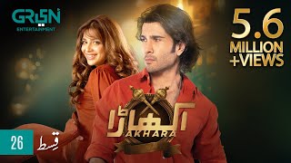 Akhara Episode 26  Feroze Khan  Digitally Powered By Master Paints  Eng CC  Green TV [upl. by Eelyr]