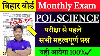 Political Science Class 12 Monthly Exam Question Paper 2025 Pol Science Answer Key Monthly Exam [upl. by Shelton77]