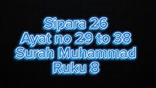 sipara 26 ayat no 29 to 38  Ruku 8  surah Muhammad [upl. by Aloin]