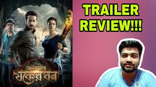 SAGARDWIPEY JAWKER DHAN TRAILER REVIEW [upl. by Arihaz909]