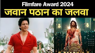 Filmfare Awards 2024 l Shah Rukh Khan VS Ranbir Kapoor for Best Actor Title at 69th Filmfare Awards [upl. by Levana]