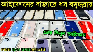 used iphone price in bangladesh 🔥 used iphone price in bangladesh 2024 🔥 second hand iphone price bd [upl. by Canica969]