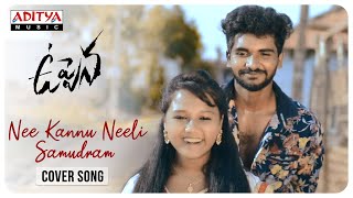 Nee Kannu Neeli Samudram Cover Song  Uppena Songs Reventh  Revathi Kalyani  Devi Sri Prasad [upl. by Zelikow]