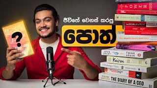 ජීවිතේ වෙනස් කරගන්න මේ පොත් කියවන්න 🌟 My book collection amp How I read ✅ Scipio Guides 🏅 [upl. by Okoyk]