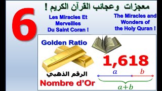 Le Nbre dOr 6éme des Miracles du Coran–The Golden Number 6th Miracles of Quran–الرقم الذهبي 6 معجزة [upl. by Anna-Diana907]