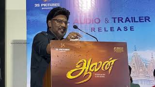 UngalKBhagyaraj Speech At aalan Movie Audio Launch pressmeet video kollywoodavenue [upl. by Ilrahs]