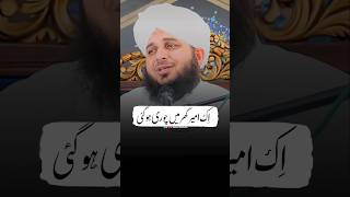 Ek Ameer Ghar Mein Chori Hogai  Peer Ajmal Raza Qadri shorts [upl. by Gaidano]