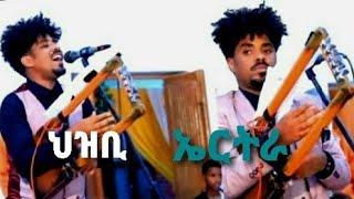 Binyam okbagabr CHAPIN New Eritrean gayla 2022 New Eritrean music 2022 [upl. by Vivianna467]