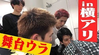 SixTONES 単独公演 in 横浜アリーナの舞台ウラ見せます！ [upl. by Samuel769]