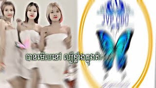 ចែកលីងJVP2023 ចូលបាន100 👉 JVP100K [upl. by Belle914]