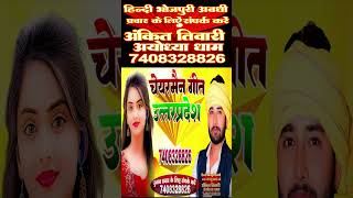 chunav songchunav prachar songchunavi songmp chunaav2020 chunav song2021 chunav song 2024 [upl. by Chesna]