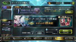 ストラテジー２pickで５勝したい！！！【Shadowverseシャドウバース】 [upl. by Naaitsirhc]