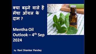 सिंथेटिक मेंथा ऑयल को लेकर आई बड़ी खबरMentha oil Outlook  4th Sep 2024Ravi Shankar Pandey [upl. by Mclain]