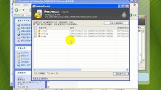 Recuva檔案救援 [upl. by Einnim]