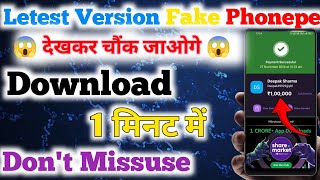 fake phonepe download  fake phonepe apk download free  fake phonepe download kaise kare  phonepe [upl. by Ocer]