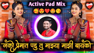 Nako Premat Padu Mazya Majhi Bayko  बायको आगीचा गोळा  Active Pad Mix Dj Balaji Jahire [upl. by Cida]