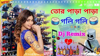 Tor Para Para Gali Gali  Dj Hard Bass Special 2024 Khatra Matal Dance JBL Mix Purulia Dj Remix [upl. by Eiramasil732]