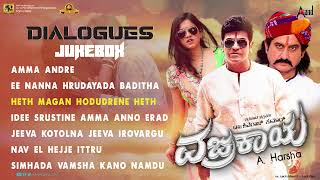 Vajrakaya  Film Dialogues Dr Shivarajkumar  Nabha Natesh  Arjun Janya  AHarsha [upl. by Nahtnoj]