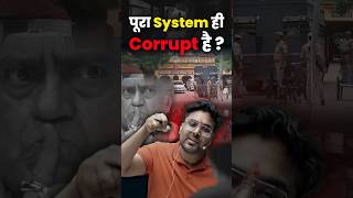 पूरा System ही Corrupt है  Gagan pratap Sir system uppolice news government [upl. by Assillem208]