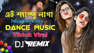 Pinik Pinik Lage Vs Shampoo Laga Dj Remix  TikTok Viral Dj  Trance Dj  Bangla Rap Dj Song 2024 [upl. by Sharleen314]