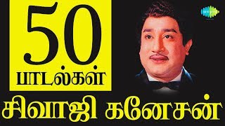 Top 50 Songs of Sivaji Ganesan  Kannadasan  MS Viswanathan  One Stop Jukebox  Tamil  HD Songs [upl. by Lamaj]