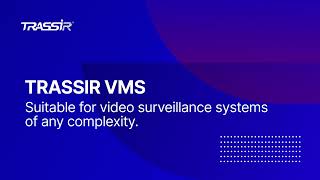 TRASSIR VMS  Professional video surveillance software [upl. by Hunger]