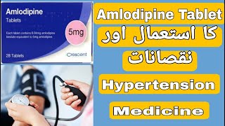 Amlodipine Besylate 5mg Tablet ip Uses  Amlodipine Tablet Side Effects in UrduHindi [upl. by Dori915]