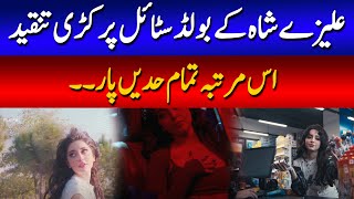 New Bold Look of Alizeh Shah  Alizeh Shah Dramas  89 News HD [upl. by Kassia778]