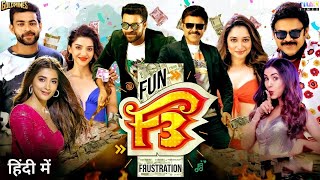 F3 Fun and Frustration Movie In Hindi Dubbed Update  Venkatesh  Varun Tej  Review amp Facts [upl. by Inaflahk20]