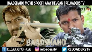 BAADSHAHO TEASER  BAADSHAHO TRAILER  MOVIE SPOOF  RELOADERS TV [upl. by Ado243]