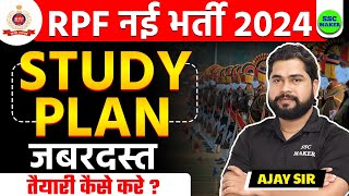 RPF New Vacancy 2024  RPF Constable amp Si Best Strategy कैसे करें तैयारी Complete Info by Ajay Sir [upl. by Aldo]