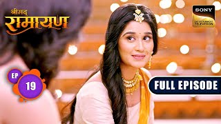 Shri Ram और Sita के विवाह की रस्में हुई शुरू  Shrimad Ramayan  Ep 19  Full Episode [upl. by Caffrey]