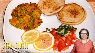 Pav Bhaji Recipe  How to make Pav Bhaji  Recipe for Pav Bhaji  Bhaji Pav Recipe [upl. by Cerveny591]